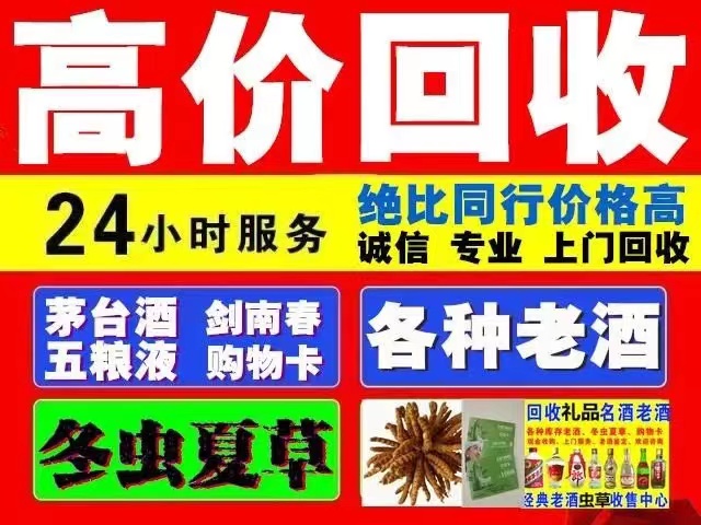 岫岩回收1999年茅台酒价格商家[回收茅台酒商家]